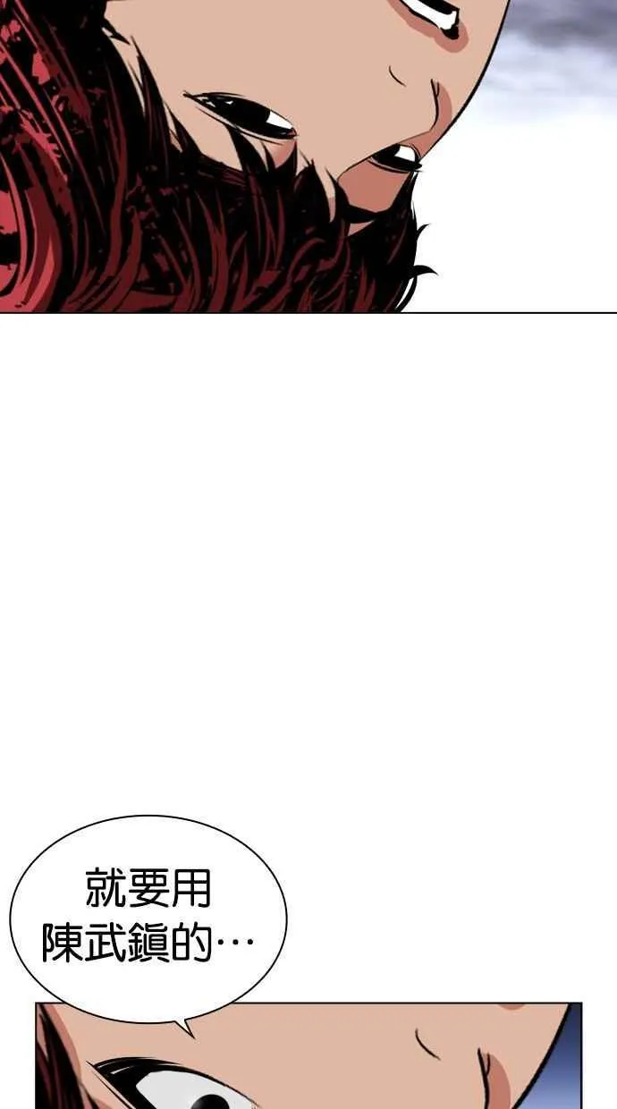 [第491话] 天俩 [10] 第59页