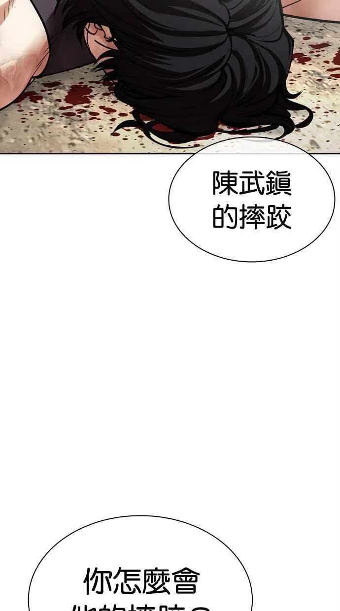 [第491话] 天俩 [10] 第71页