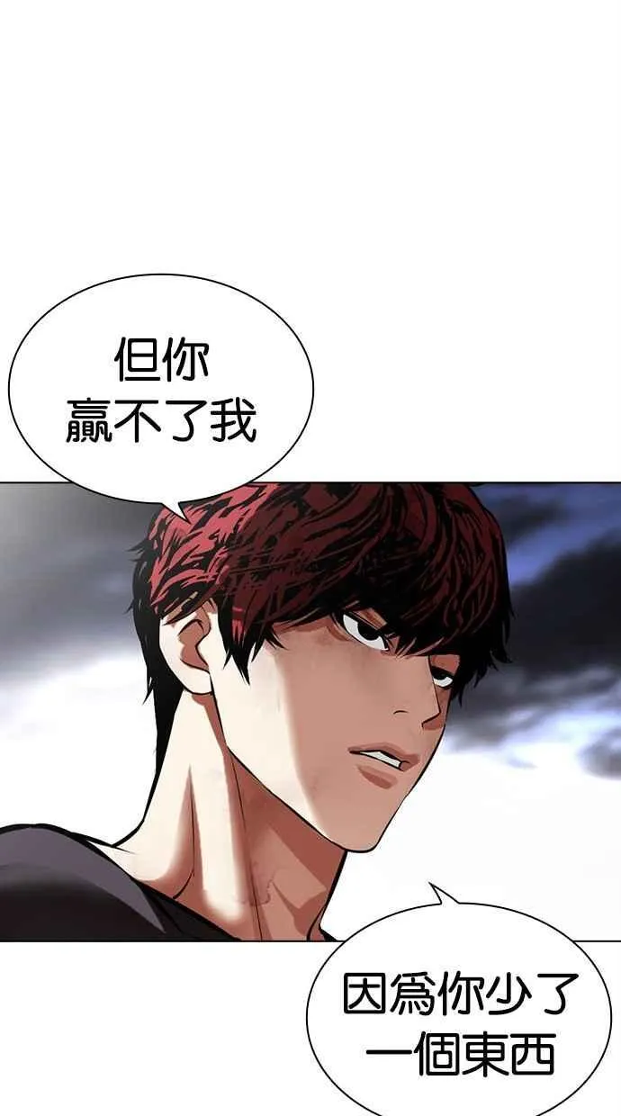 [第491话] 天俩 [10] 第91页