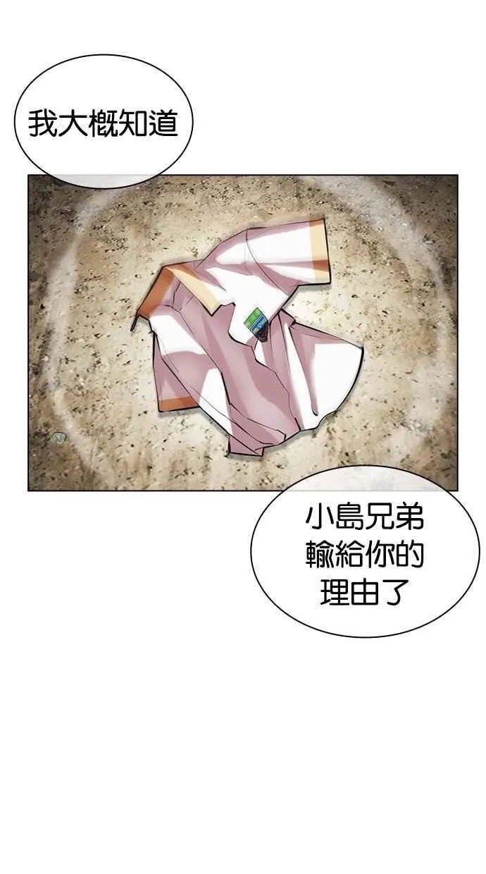 [第491话] 天俩 [10] 第87页