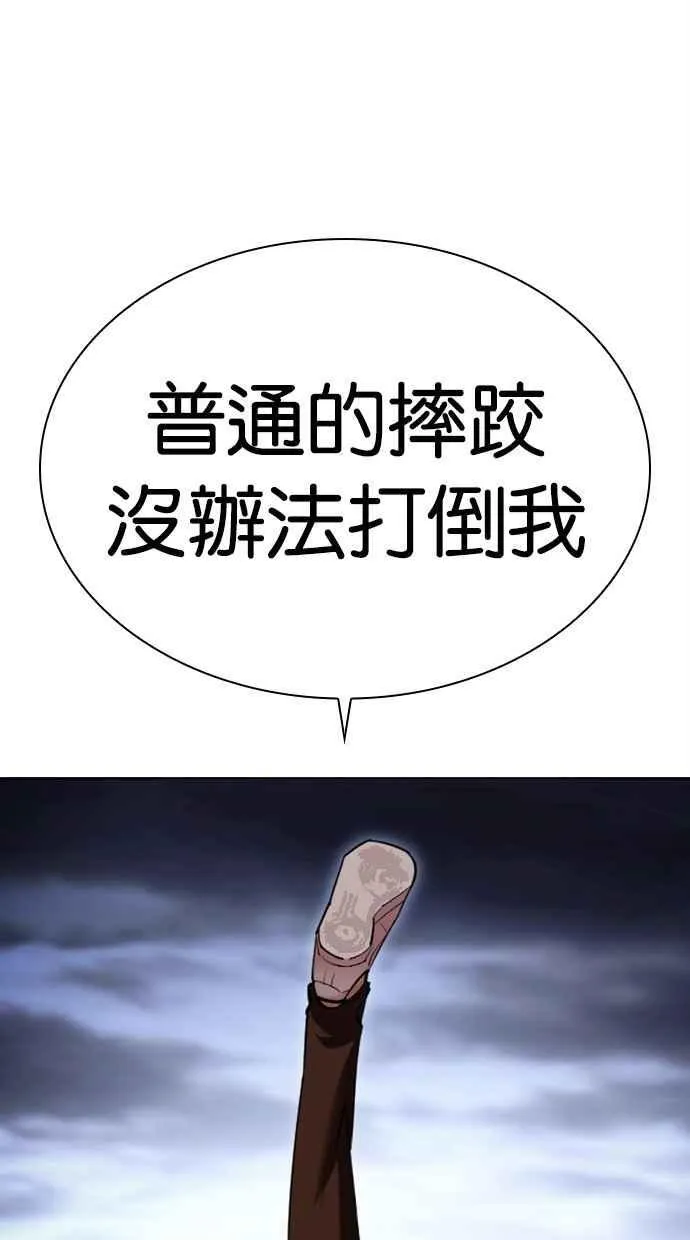 [第491话] 天俩 [10] 第56页