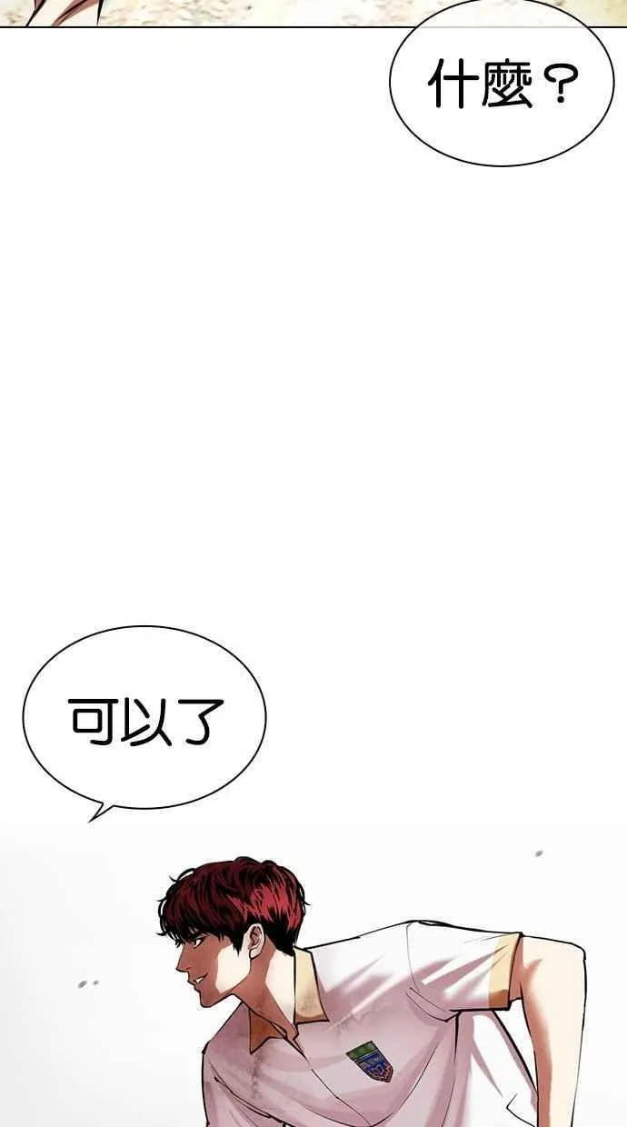 [第491话] 天俩 [10] 第82页