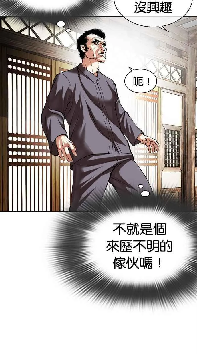 [第491话] 天俩 [10] 第28页