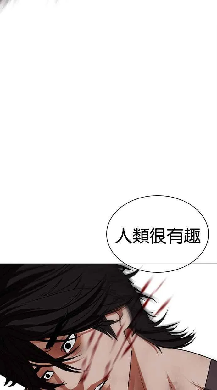[第491话] 天俩 [10] 第95页