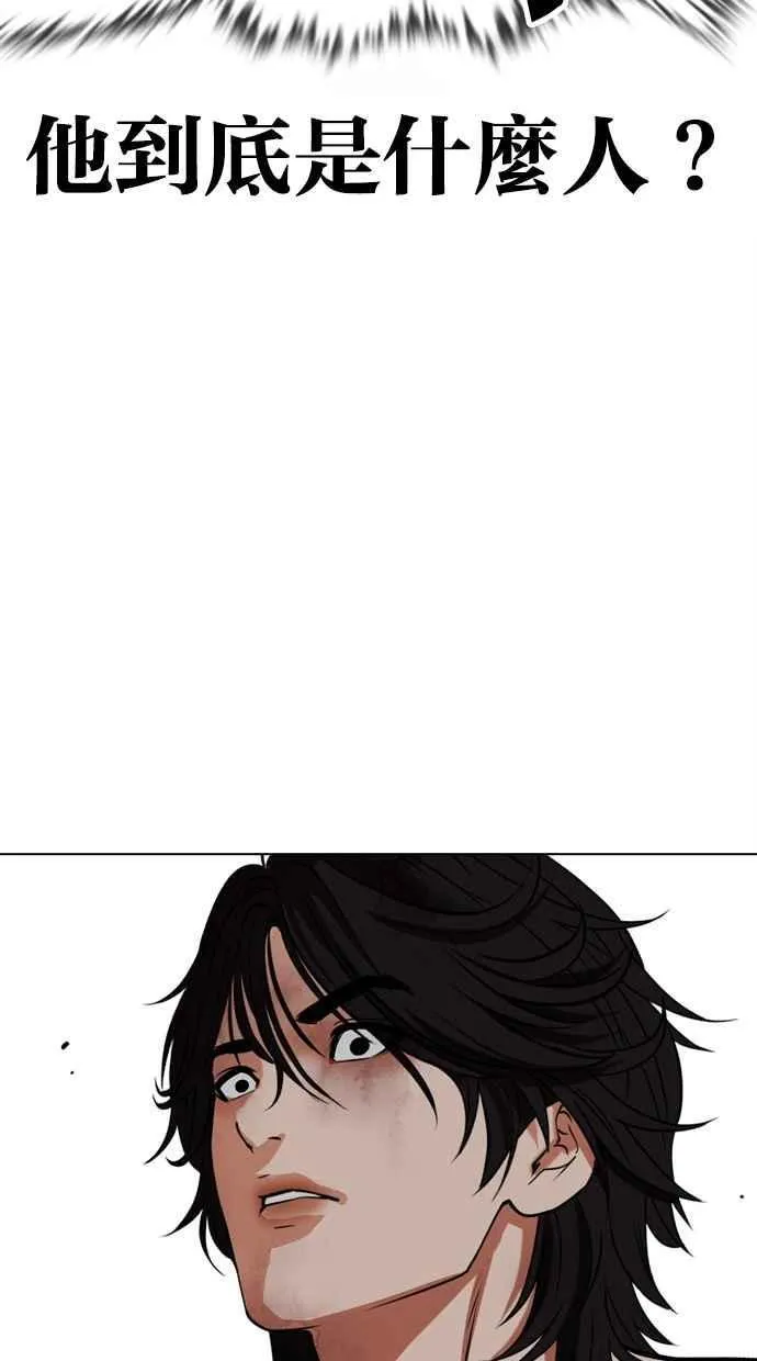 [第491话] 天俩 [10] 第42页