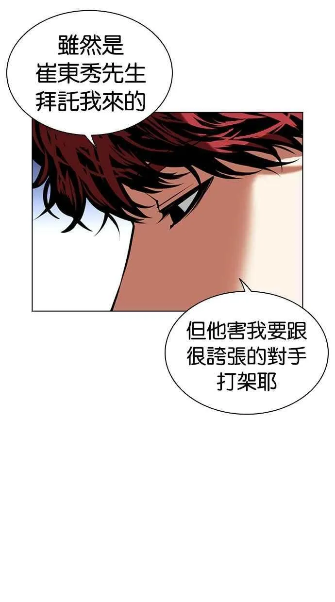[第491话] 天俩 [10] 第7页