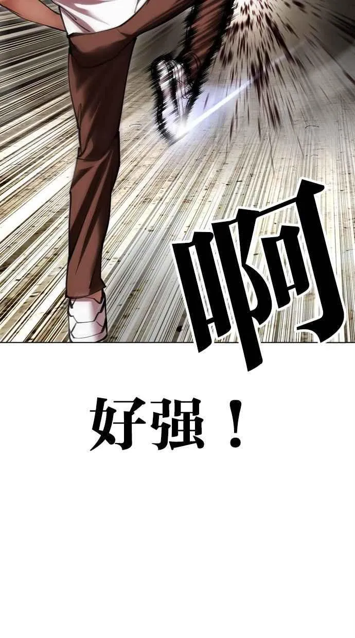 [第491话] 天俩 [10] 第38页