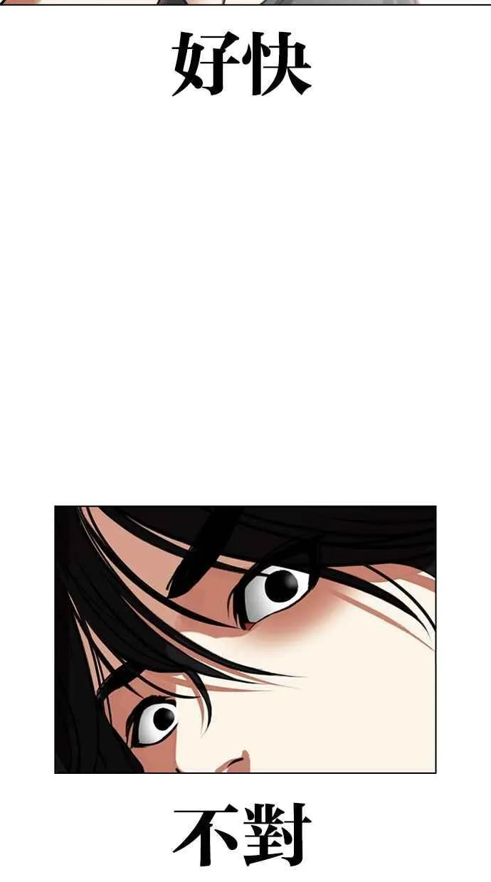 [第491话] 天俩 [10] 第36页