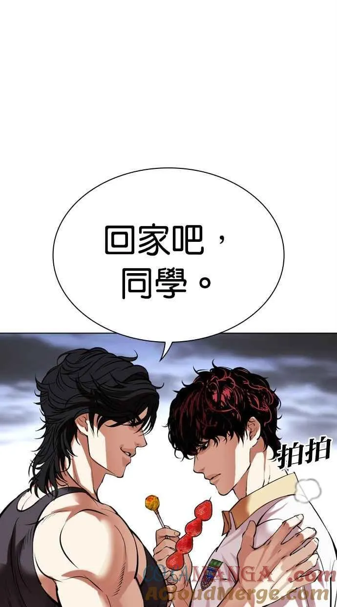 [第491话] 天俩 [10] 第21页