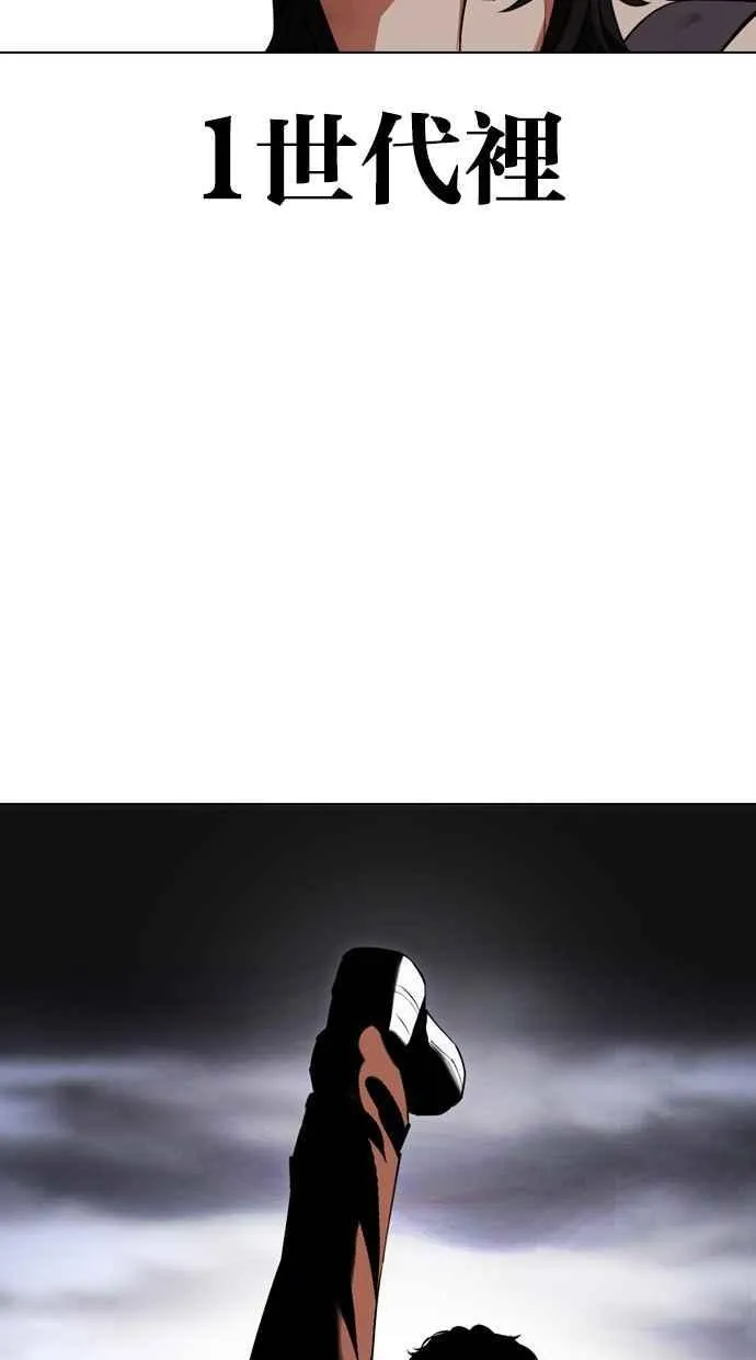 [第491话] 天俩 [10] 第43页