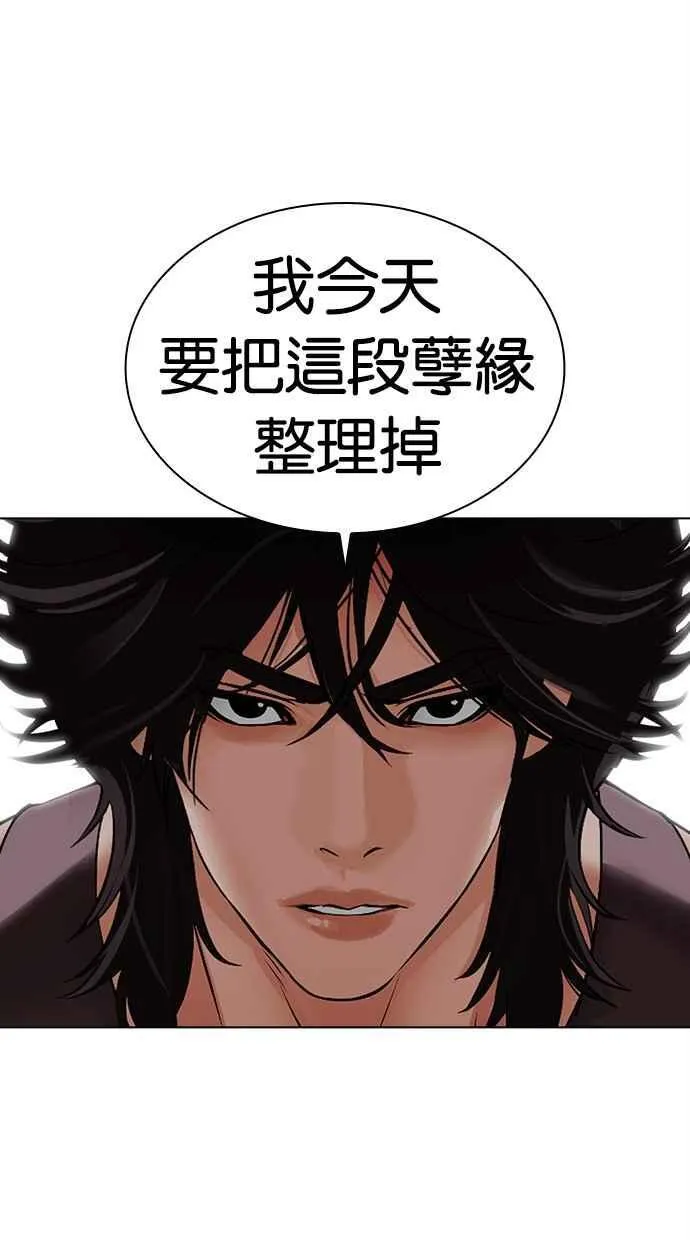 [第491话] 天俩 [10] 第31页