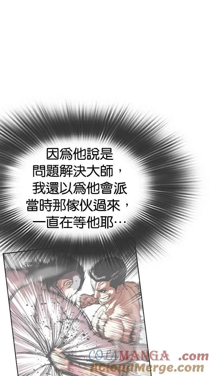 [第491话] 天俩 [10] 第25页