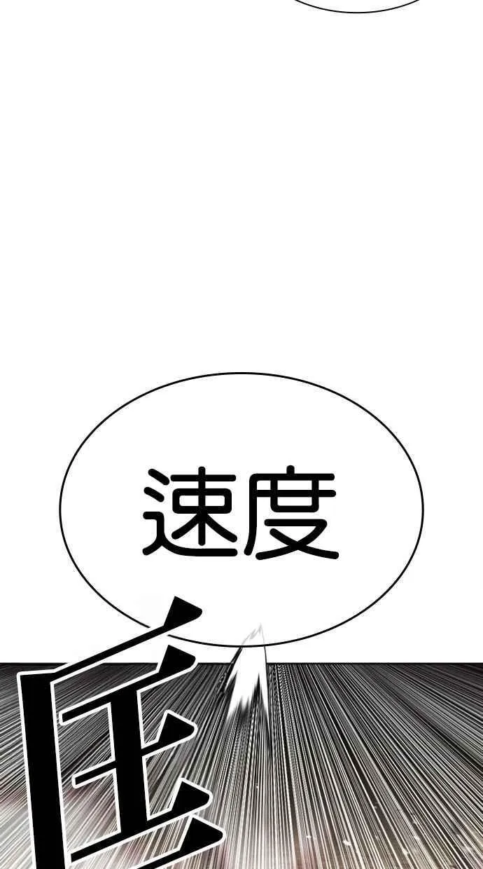 [第491话] 天俩 [10] 第92页