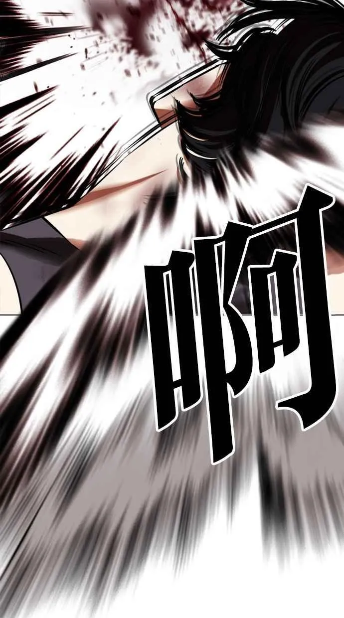 [第491话] 天俩 [10] 第94页