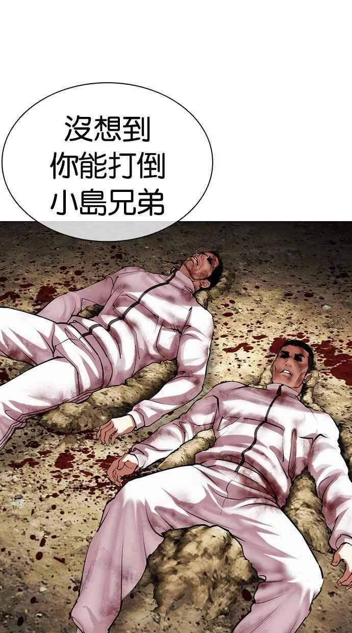 [第491话] 天俩 [10] 第8页