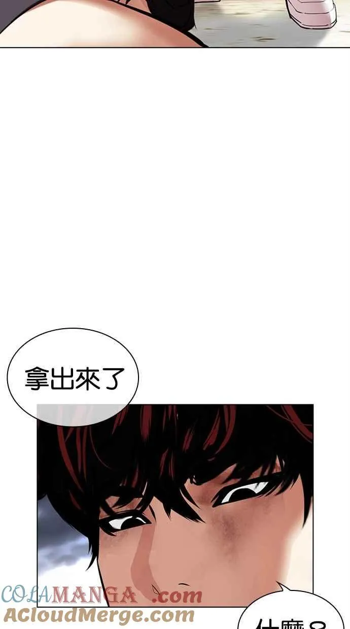 [第491话] 天俩 [10] 第73页