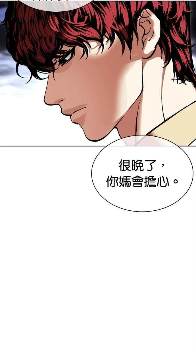 [第491话] 天俩 [10] 第23页