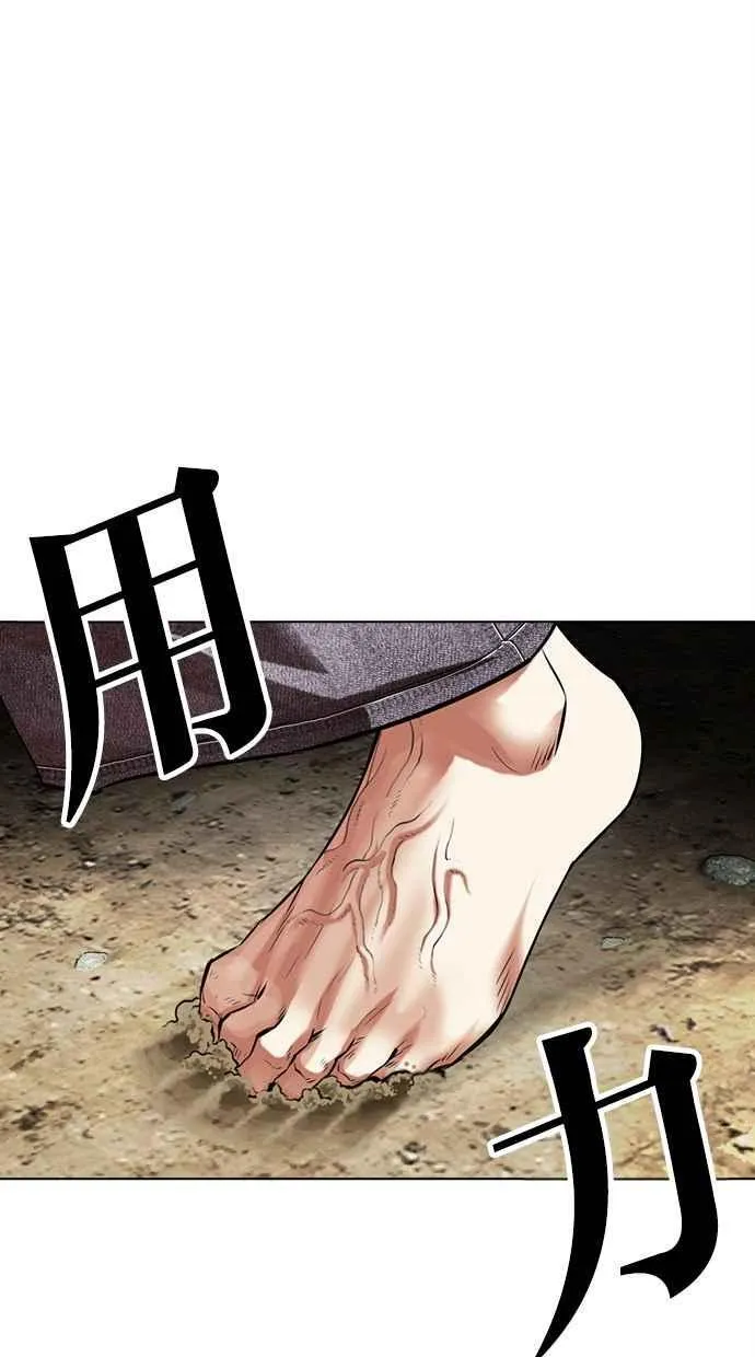 [第491话] 天俩 [10] 第52页