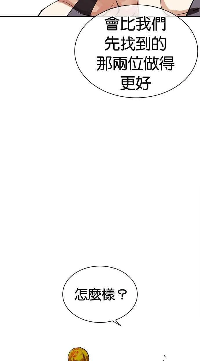 [第491话] 天俩 [10] 第16页