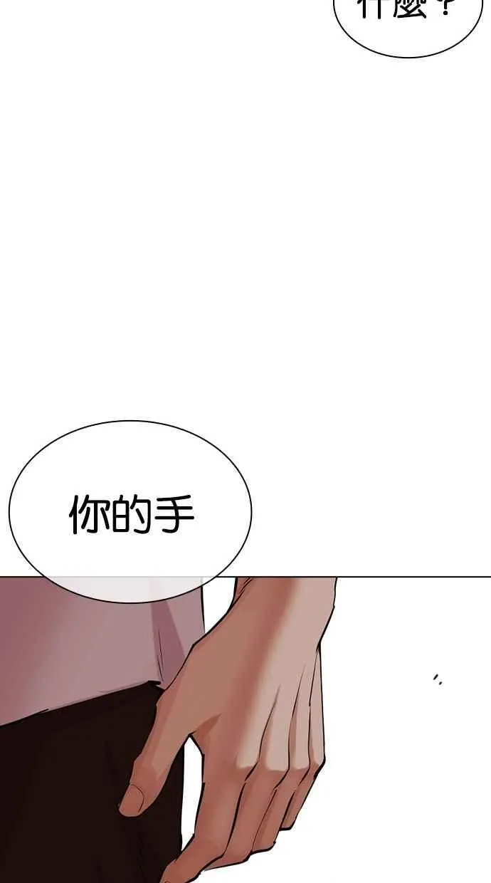 [第491话] 天俩 [10] 第74页