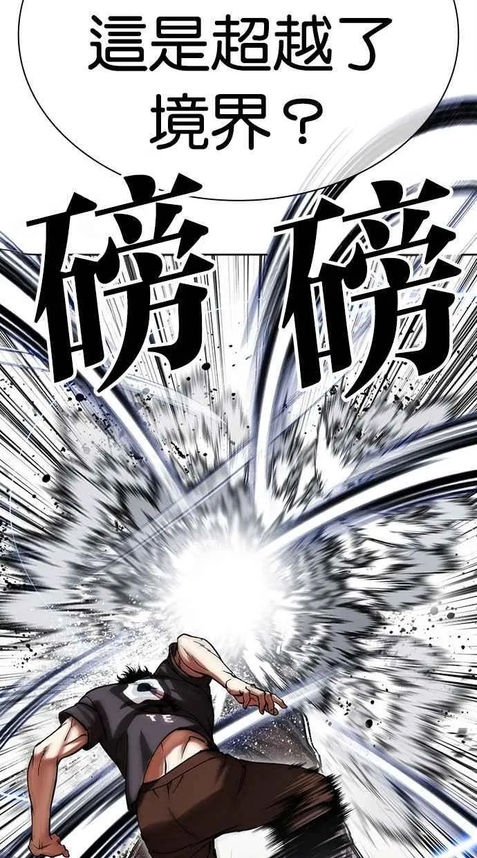 [第491话] 天俩 [10] 第98页