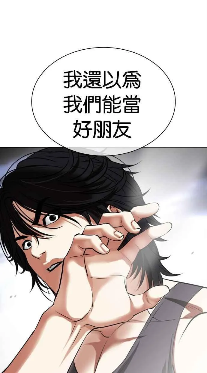 [第491话] 天俩 [10] 第35页