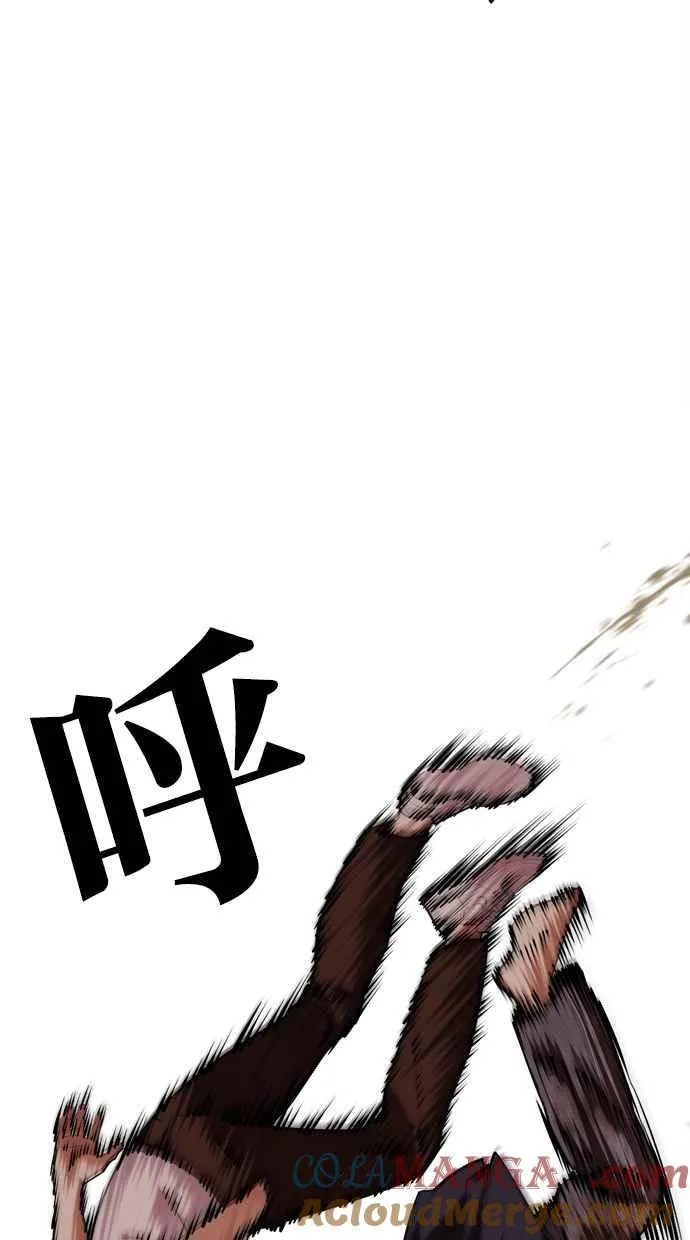 [第491话] 天俩 [10] 第53页