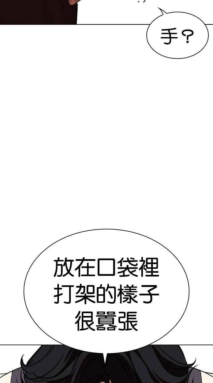 [第491话] 天俩 [10] 第75页
