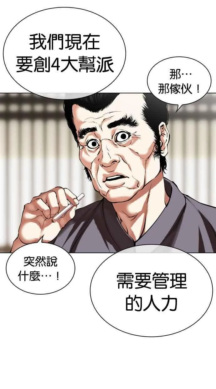 [第491话] 天俩 [10] 第14页