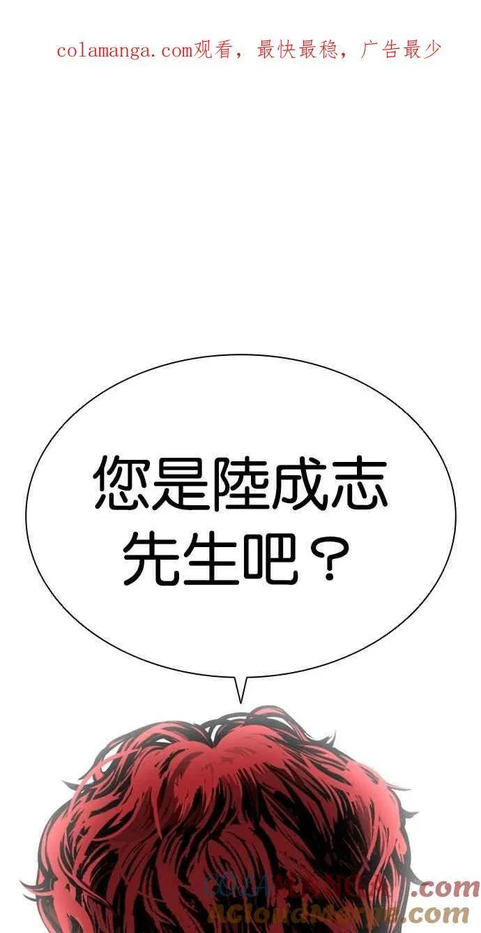 [第491话] 天俩 [10] 第1页