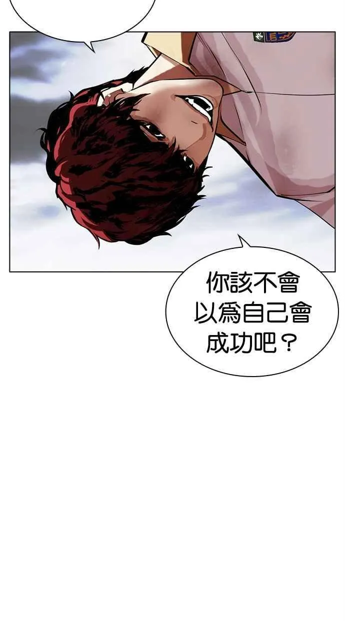 [第491话] 天俩 [10] 第80页