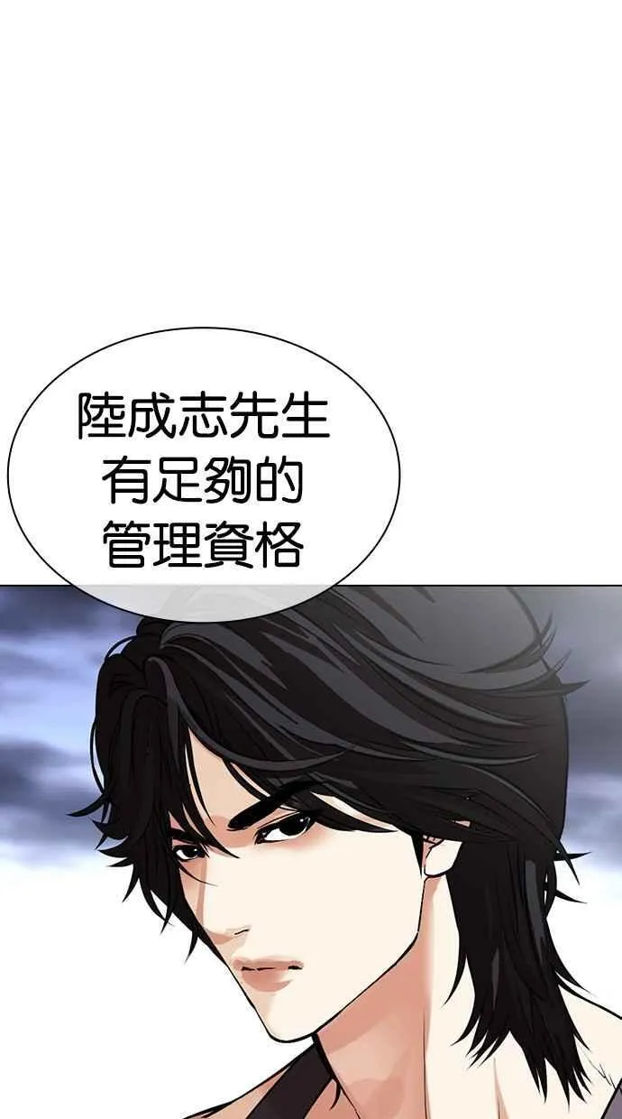 [第491话] 天俩 [10] 第15页