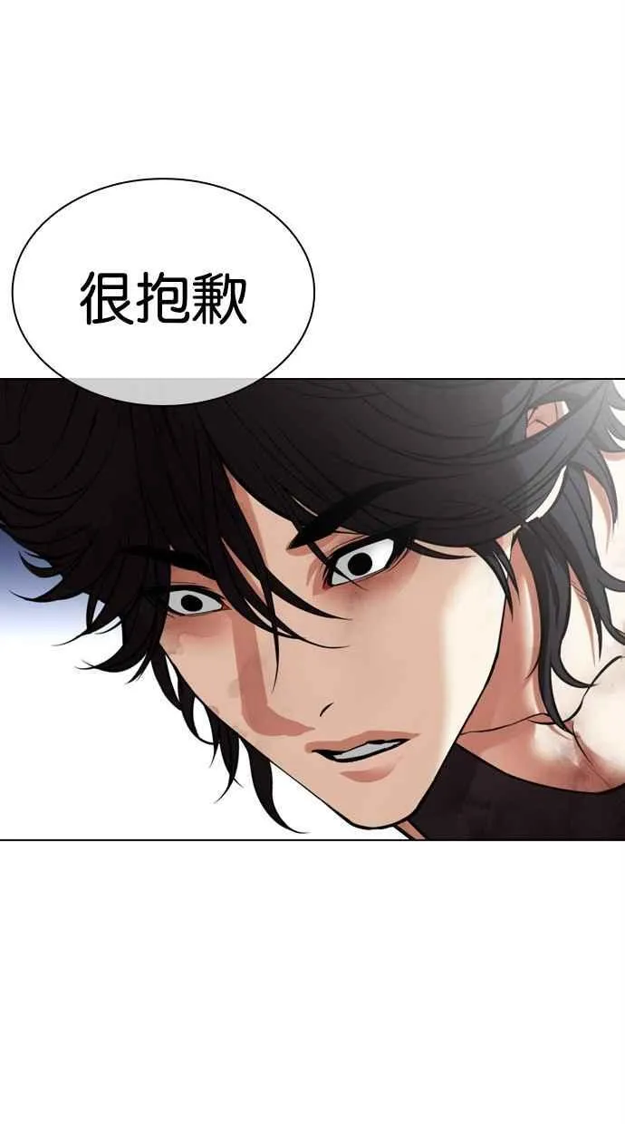 [第491话] 天俩 [10] 第55页