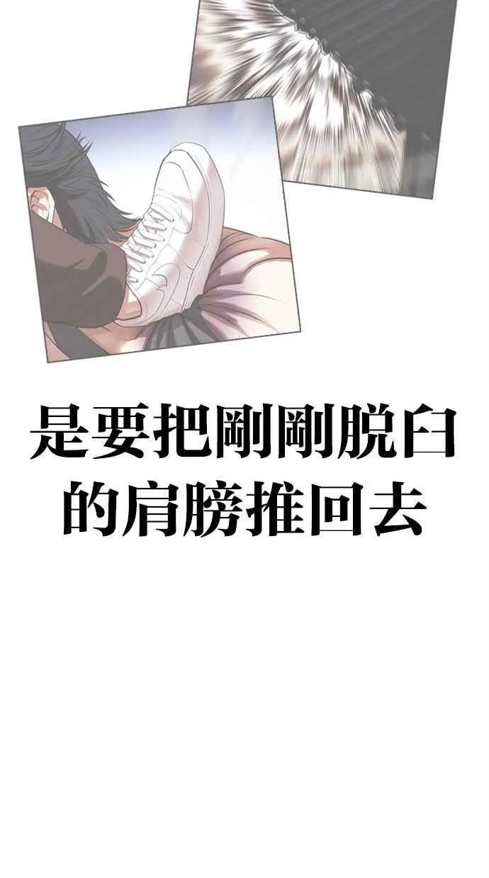 [第491话] 天俩 [10] 第86页