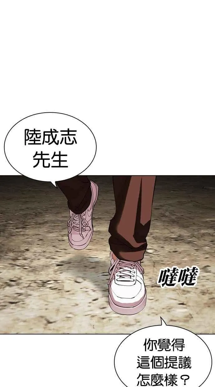 [第491话] 天俩 [10] 第11页