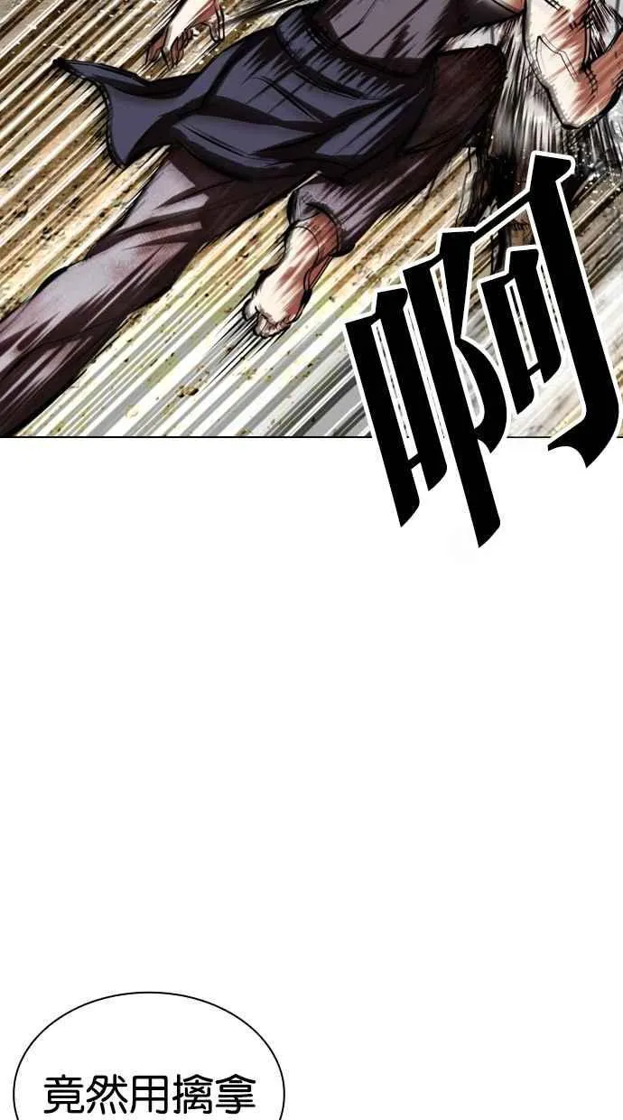 [第491话] 天俩 [10] 第79页