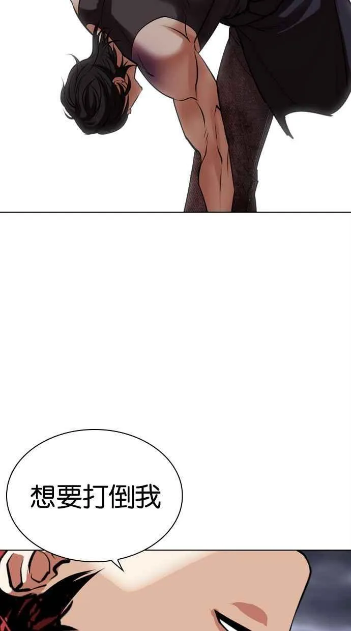 [第491话] 天俩 [10] 第58页