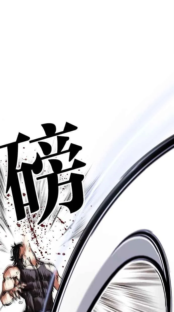 [第491话] 天俩 [10] 第66页
