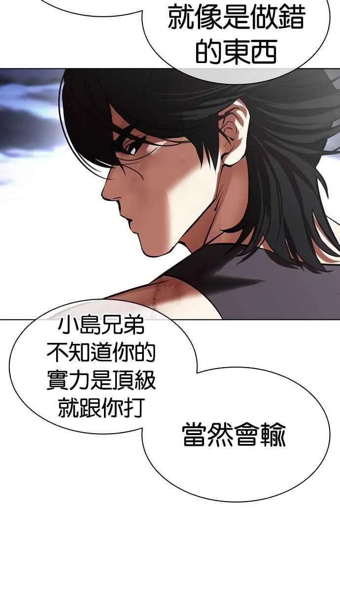 [第491话] 天俩 [10] 第90页