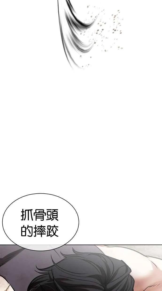 [第491话] 天俩 [10] 第70页