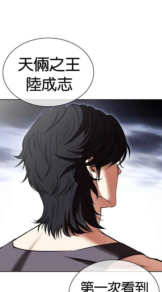 [第491话] 天俩 [10] 第3页