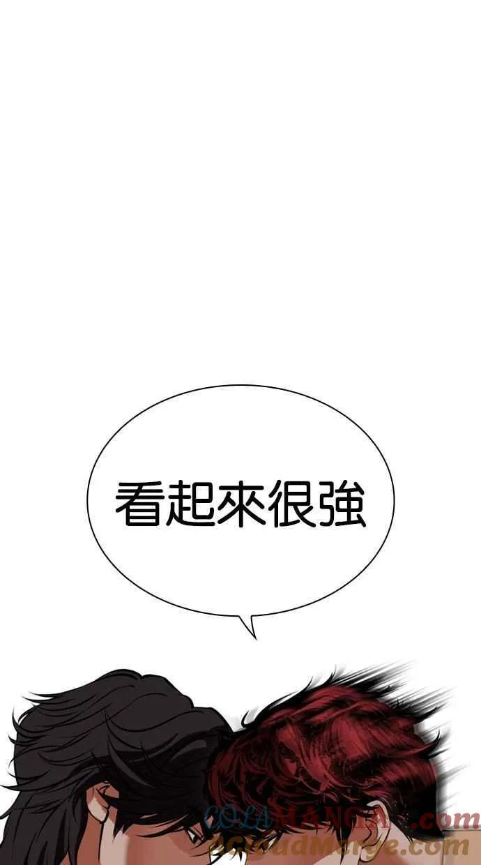 [第491话] 天俩 [10] 第5页