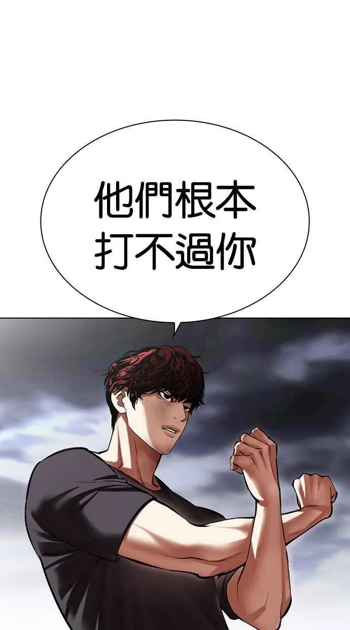 [第491话] 天俩 [10] 第88页