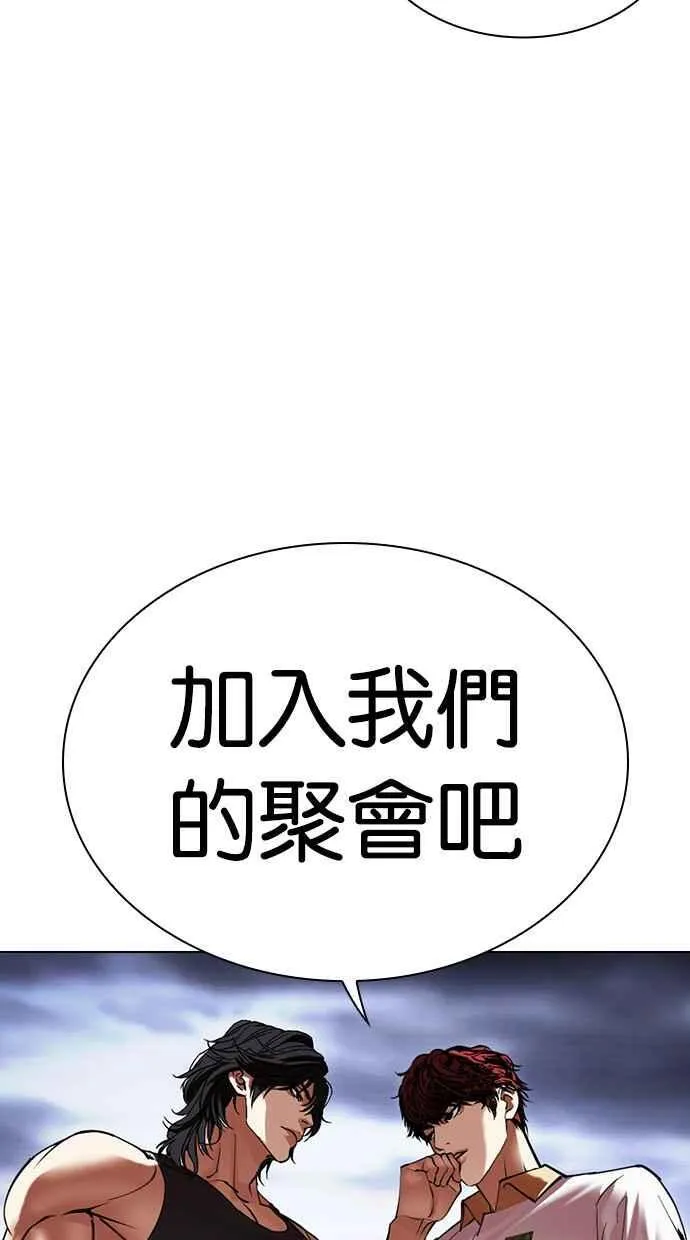 [第491话] 天俩 [10] 第12页