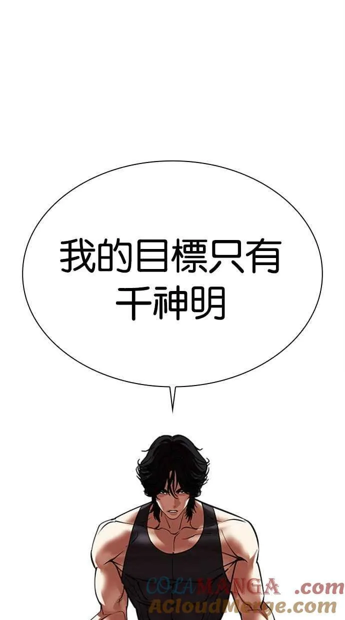 [第491话] 天俩 [10] 第29页