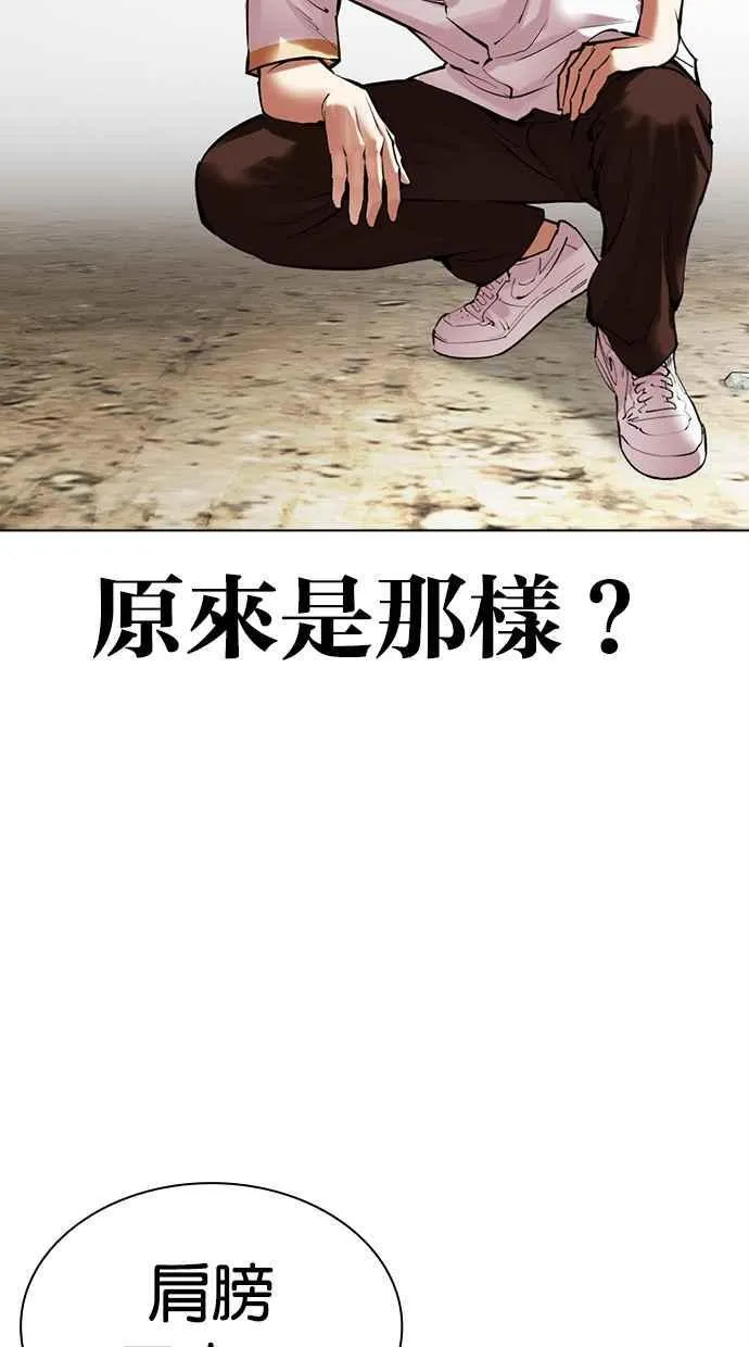 [第491话] 天俩 [10] 第83页