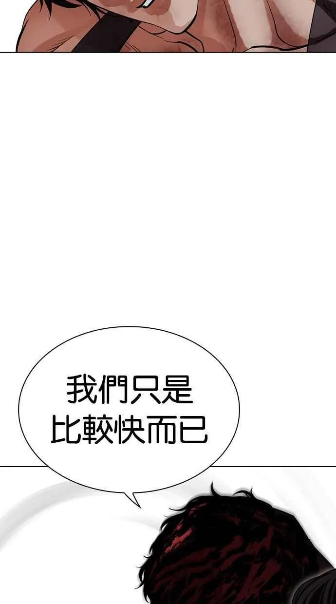 [第491话] 天俩 [10] 第96页