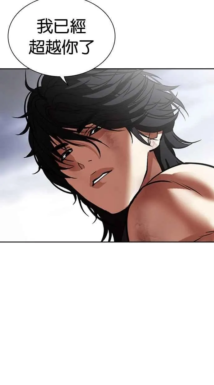 [第492话] 天俩 [11] 第24页