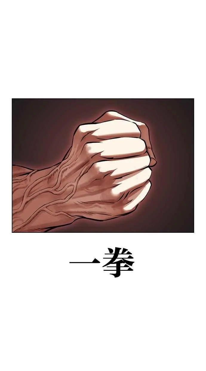 [第492话] 天俩 [11] 第68页