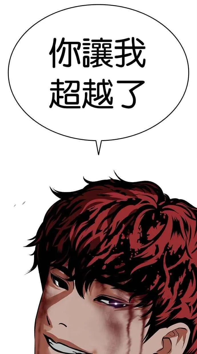 [第492话] 天俩 [11] 第44页